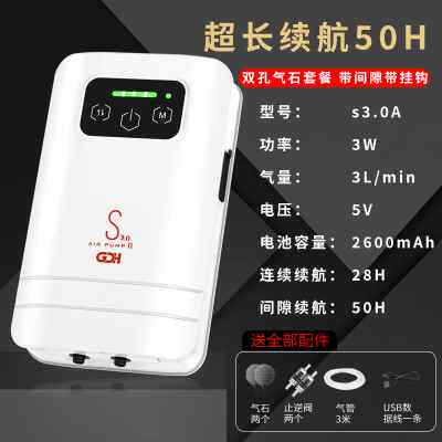 牧龙居鱼缸氧气泵充电便携式小型养鱼家户外钓鱼两用增氧泵打氧机