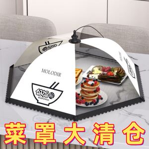 可折叠餐桌罩家用防蝇防尘超大号饭菜罩子遮菜罩剩菜罩家用盖菜罩