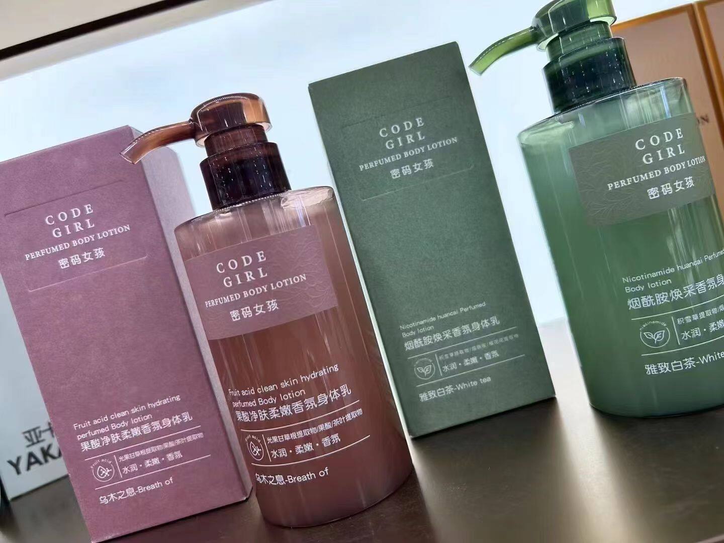 密码香氛身体乳300g细腻丝滑补水清新舒润嫩滑香氛抖音直播同款