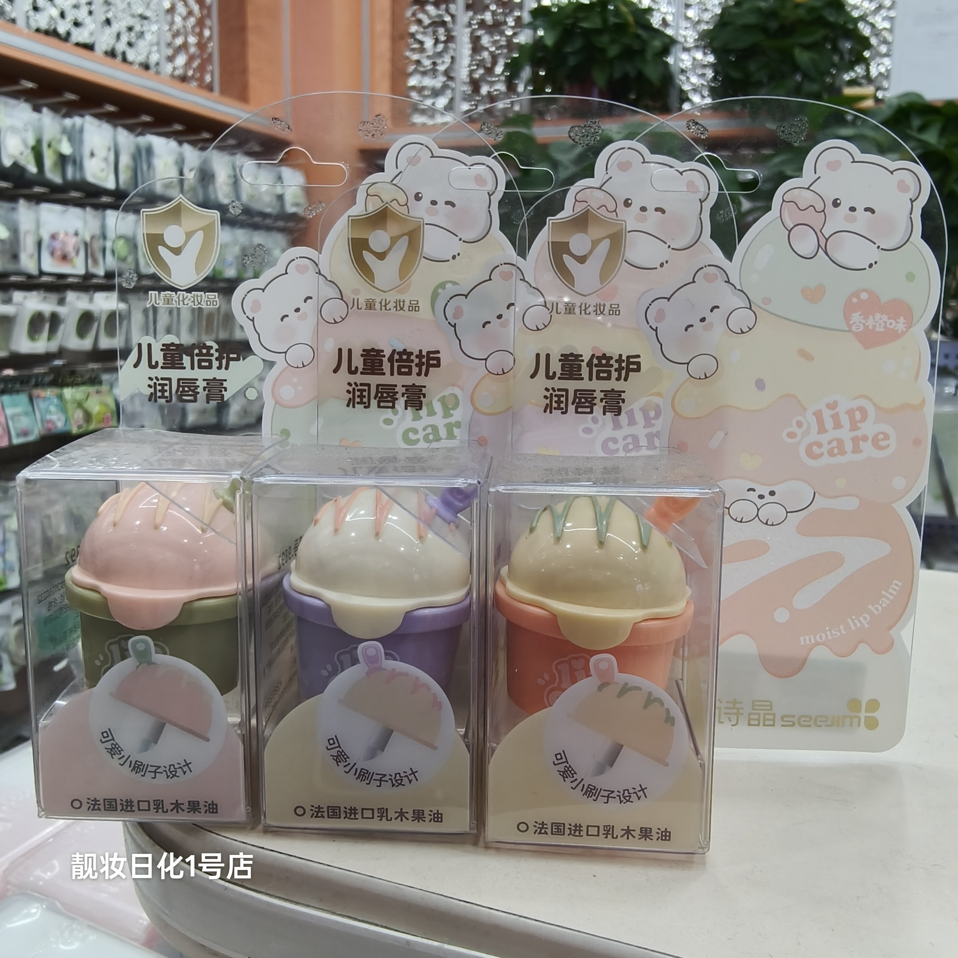 诗晶可爱小刷子儿童倍润呵护润唇膏4.2g润泽呵护舒润保湿清新舒爽