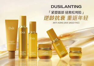 杜斯兰婷白檀精油抗皱紧致系列护肤品洁面水乳霜眼霜补水保湿护肤