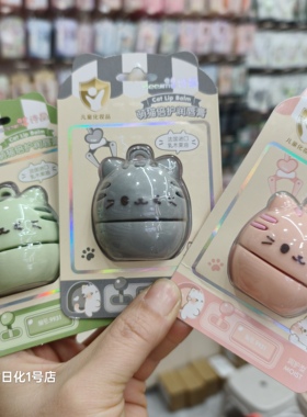 诗晶儿童萌猫倍护保湿呵护润唇膏5.6g轻柔润泽呵护舒润锁水9931