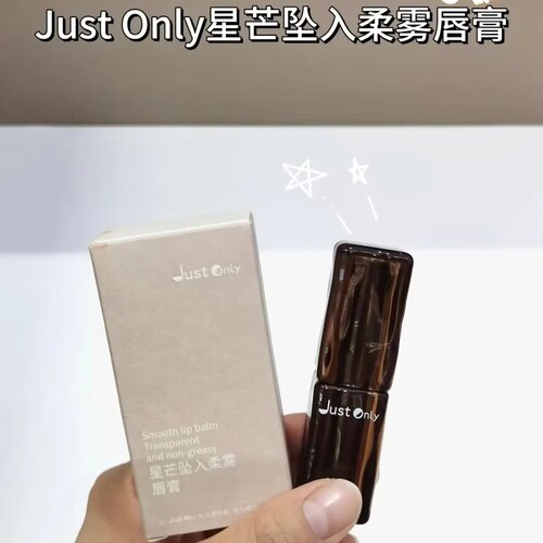 J06 Just Only星芒坠入柔雾唇膏3.5g持色锁色外哑内润雾面不沾杯
