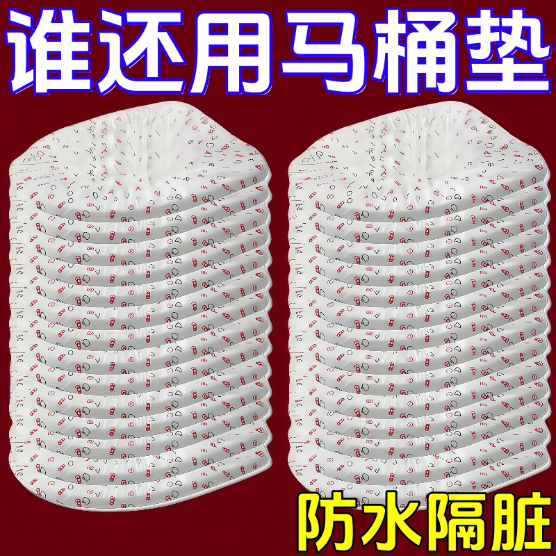 一次性产妇马桶垫加厚防水