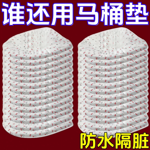 一次性产妇马桶垫加厚防水