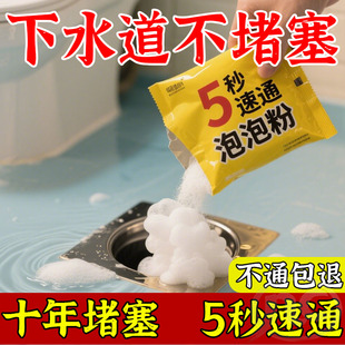 管道疏通活氧泡泡泡粉下水道疏通剂防堵塞强效疏通马桶厨房管道