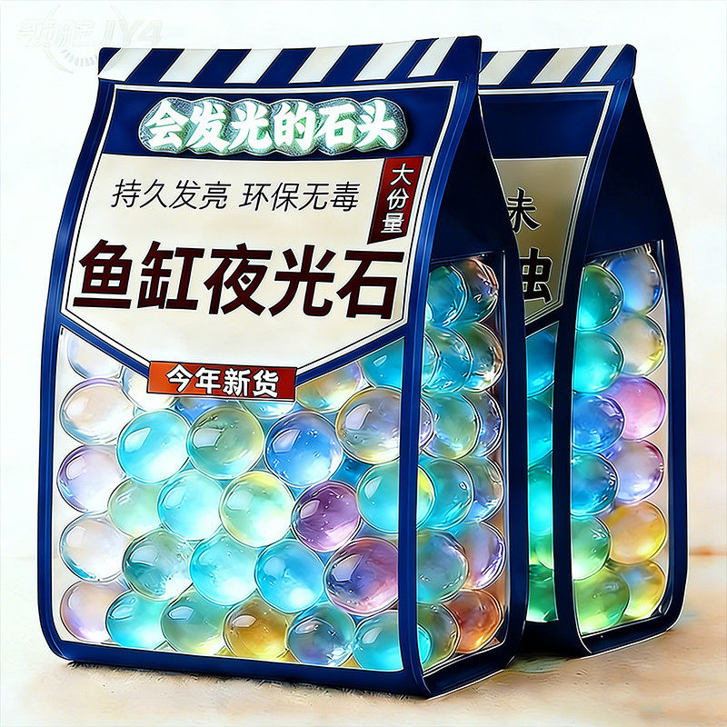 夜光石网红庭院造景diy发光石鱼缸装饰水族箱造景石鱼缸彩灯七彩