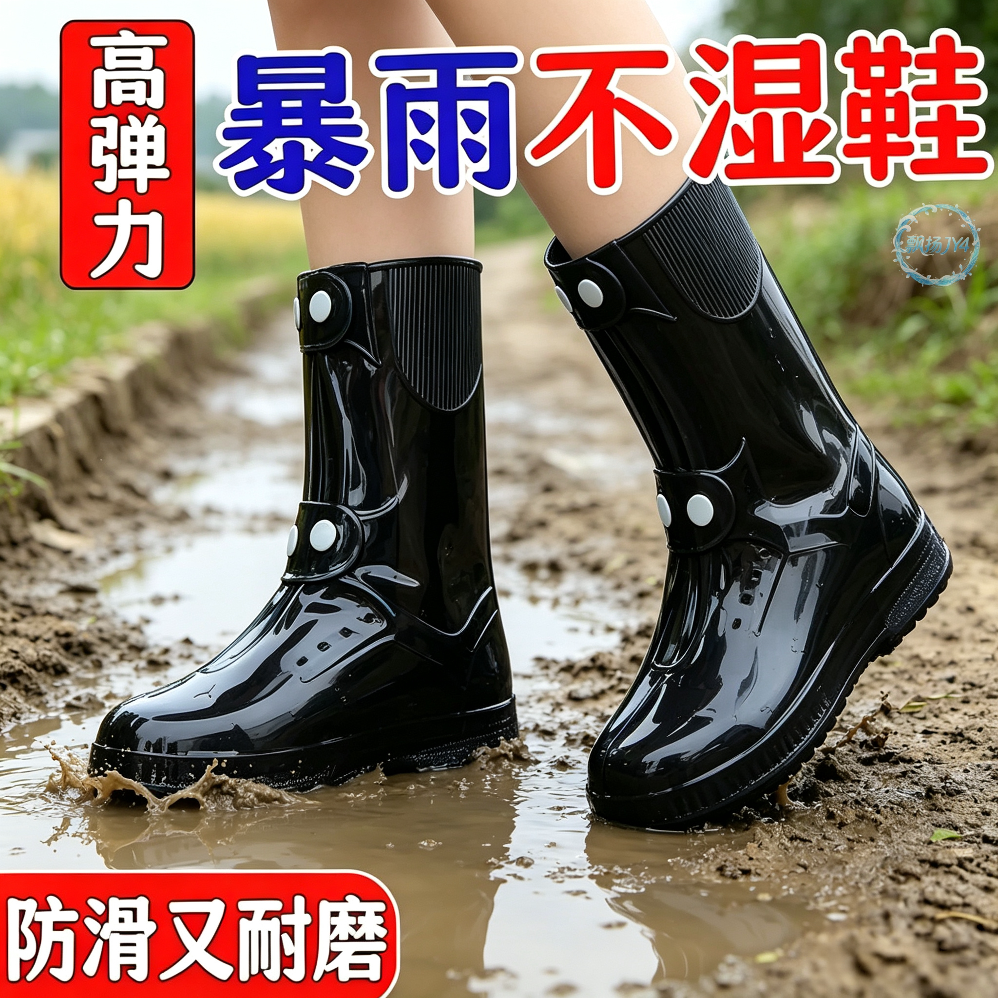 防水双排扣雨鞋加厚耐磨底一体成型雨靴防雨户外学生男女套脚雨鞋