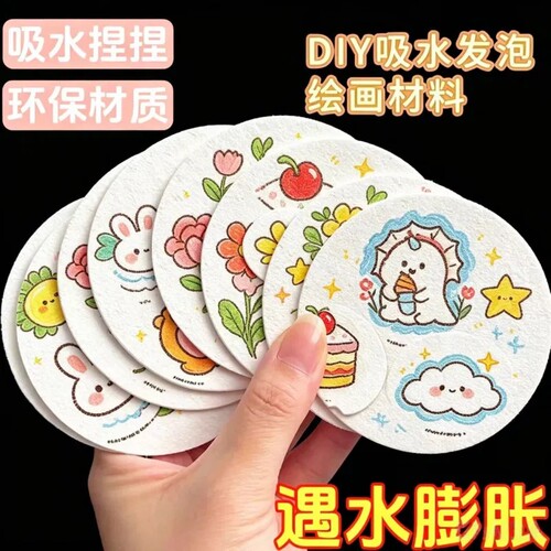 立体发泡肌理画纸儿童新手工diy压缩木浆海绵简笔创意绘画水彩画