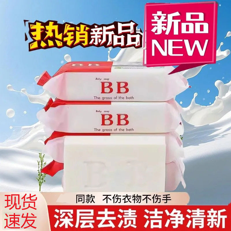正品婴儿内裤洗衣皂强力大块宝宝专用肥皂新生婴幼儿内衣抑菌香皂