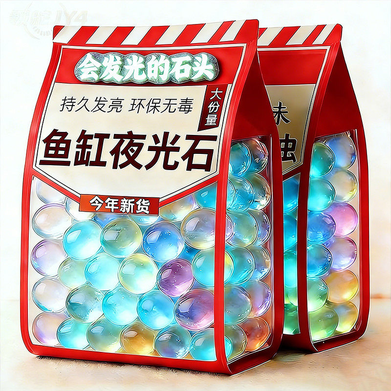 夜光石碎石园艺造景鱼缸发光大颗粒发光雨花石防水三色灯条装饰
