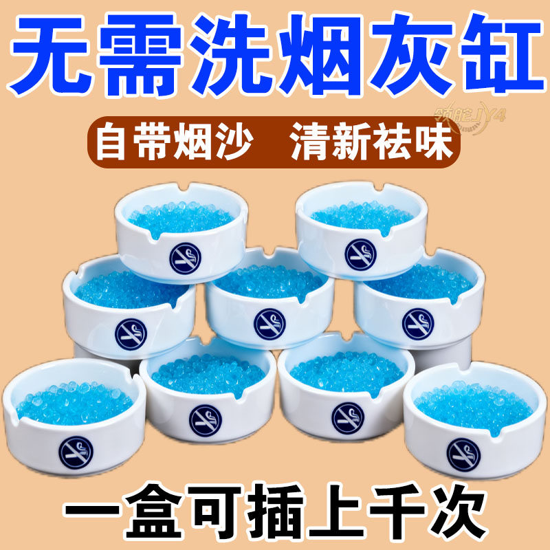 一次性家用车用烟灰缸灭烟沙加大加厚防飞灰环保无毒灭烟去烟味