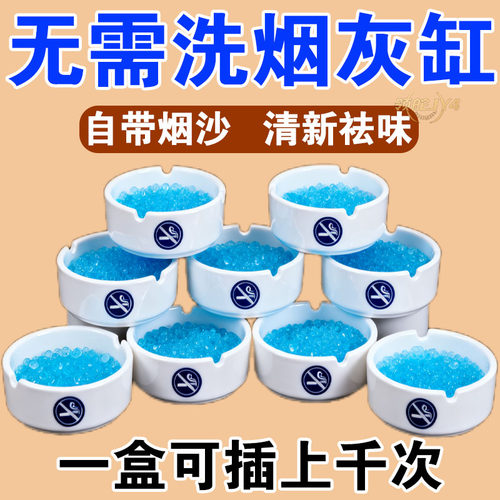 一次性家用车用烟灰缸灭烟沙加大加厚防飞灰环保无毒灭烟去烟味