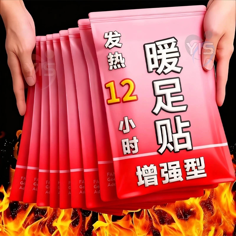 暖脚贴暖足贴暖贴宝脚底暖贴保暖防寒暖宝宝女生足热贴加热贴足底
