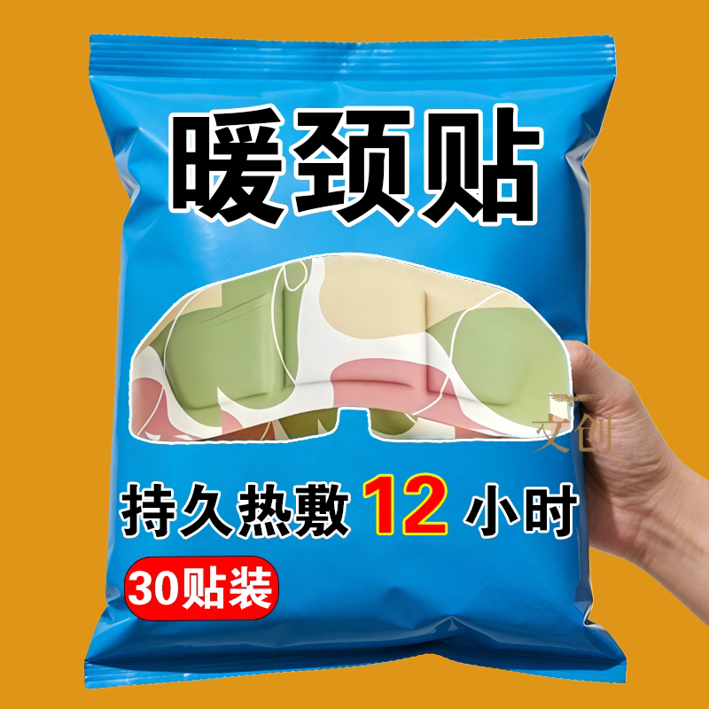 艾草蒸汽艾灸发热颈椎热敷贴