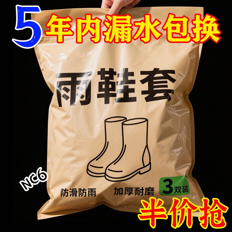 男女通用防滑防水雨鞋套可重复使用加厚高弹力耐磨便携雨天神器