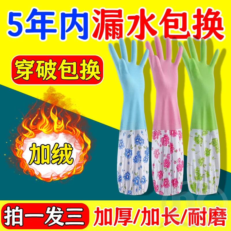 升级版家务束口手套防穿刺加厚加绒防水厨房洗碗洗衣服冬天防冻手