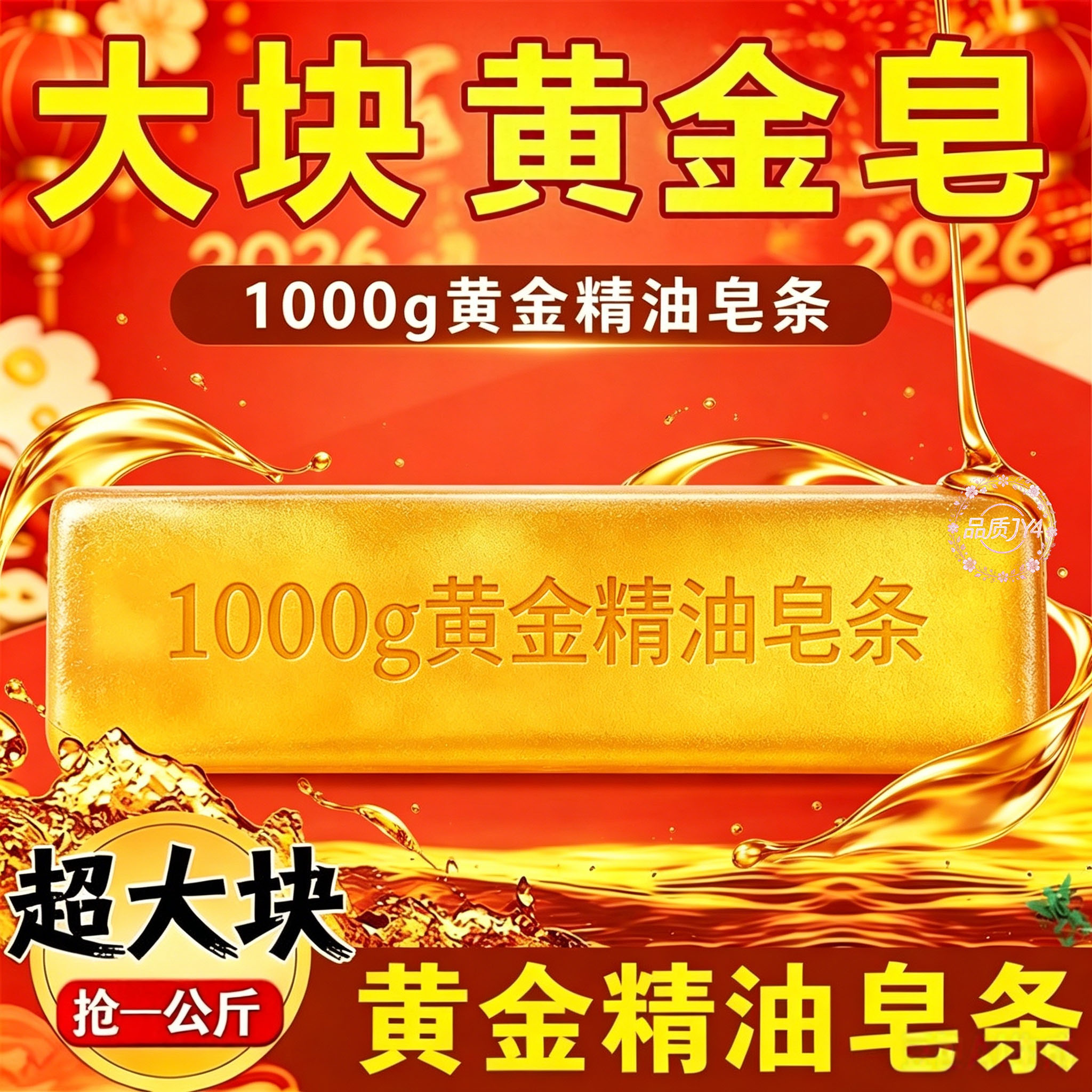 1千克精油皂家庭装保湿清洁送礼