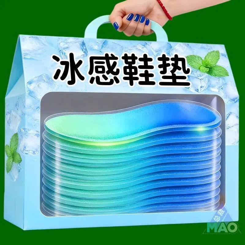 夏季冰感降温防滑透气鞋垫
