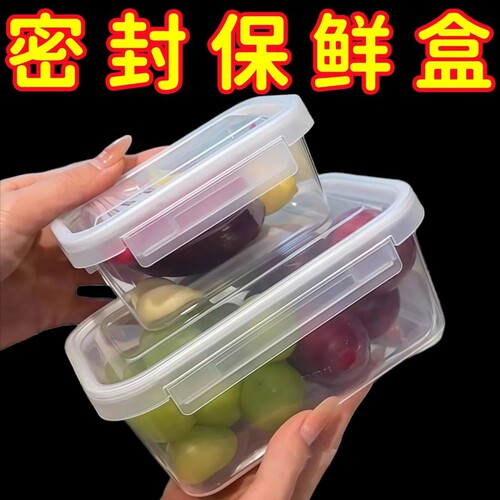 透明可微波冰箱保鲜收纳盒