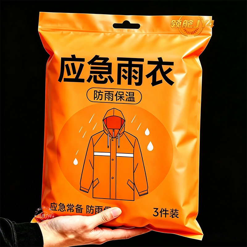台风天应急雨衣加厚抗强风成人户外骑行防暴雨便携式男女暴雨户外