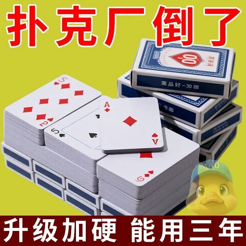 送烟灰缸】背面认牌扑克牌记分牌耐弯折不易变形棋牌室春节礼盒装