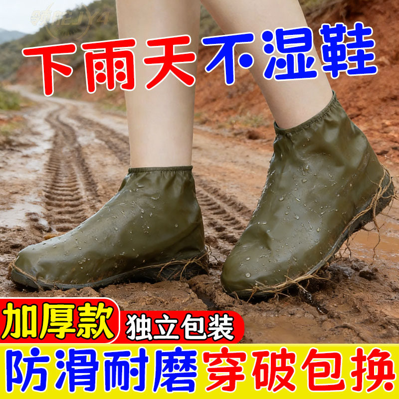 雨天出行常备厚款雨鞋套耐磨防滑防水男加厚底部电动车骑行防雨水