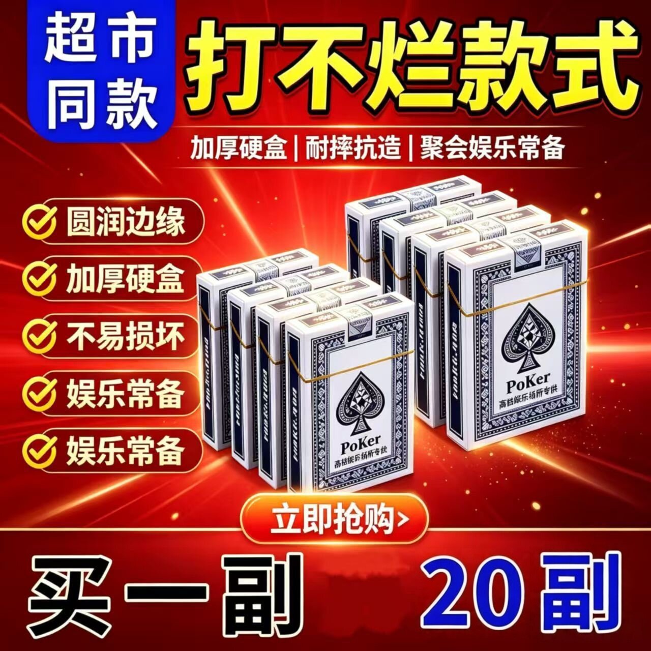 厂家直销加厚加硬大字扑克批发