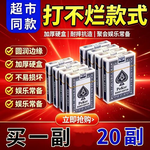 厂家直销加厚加硬大字扑克批发