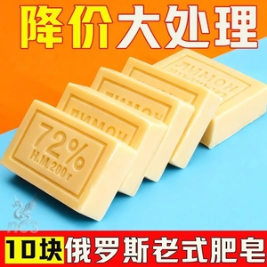 俄罗斯72经典款超大块内衣皂