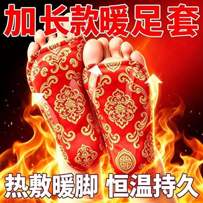 60套装全包式暖脚套草本热敷四季通用呵护双脚温暖舒适居家常备