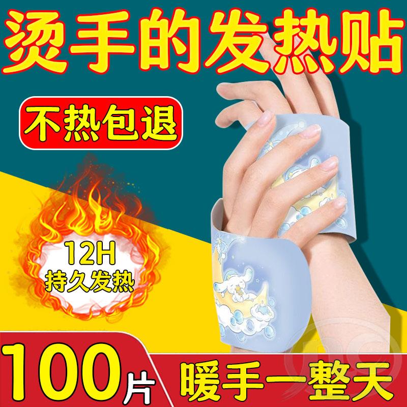 自发热蒸汽宝宝暖宝宝贴冬季学生热敷保暖神器便携式耳暖暖手手套