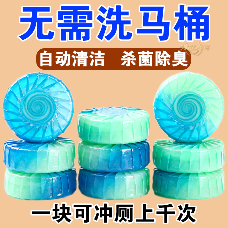 网红推荐】栀子花香洁厕宝深层清洁马桶内壁祛除尿垢黄渍除臭留香