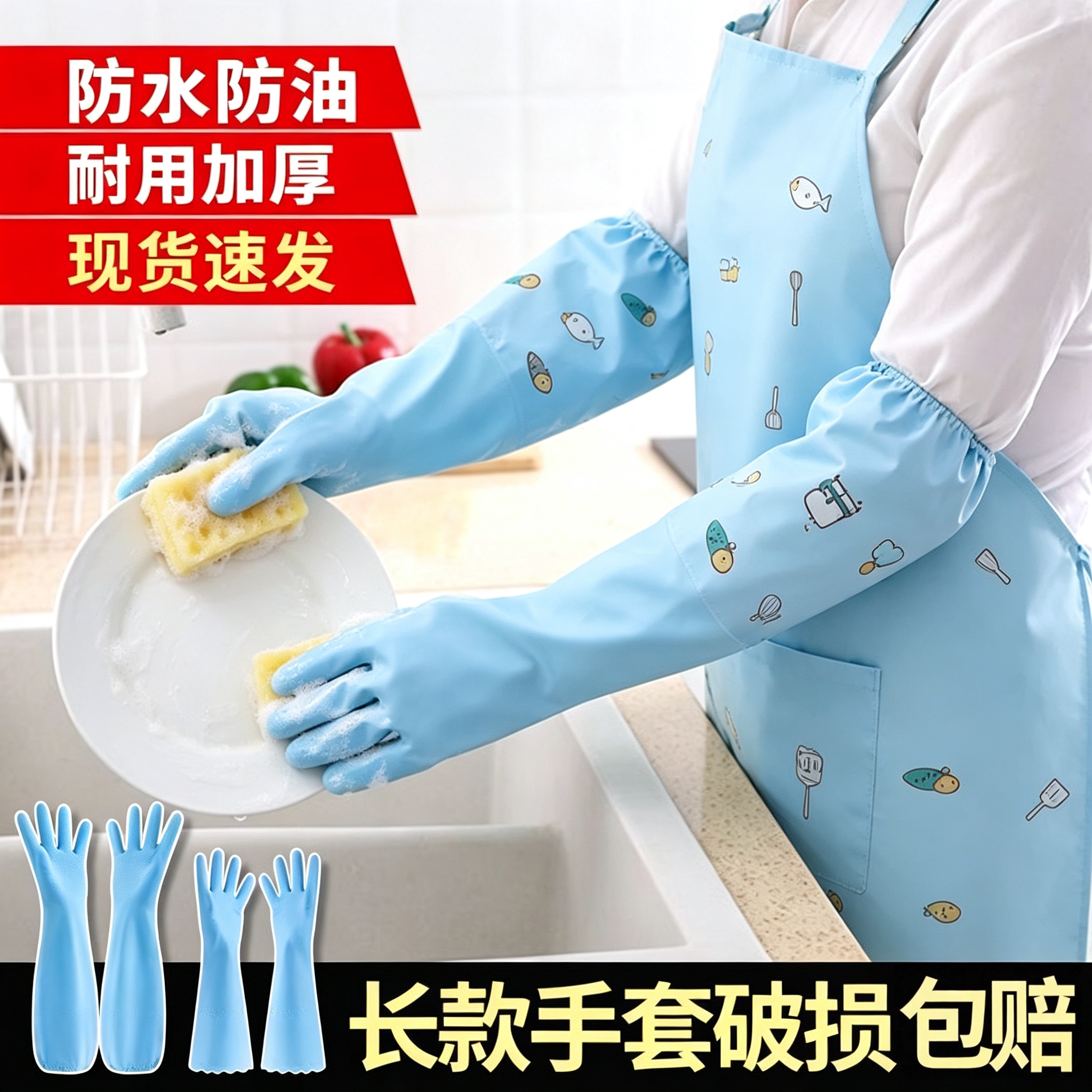 家务手套保暖胶乳胶皮加厚橡胶厨房耐用家用加绒防水洗碗洗衣服