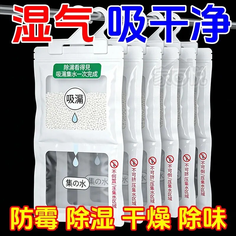 可挂式除湿袋寝室吸水防潮防霉吸潮除湿袋可挂式家用干燥剂大包装