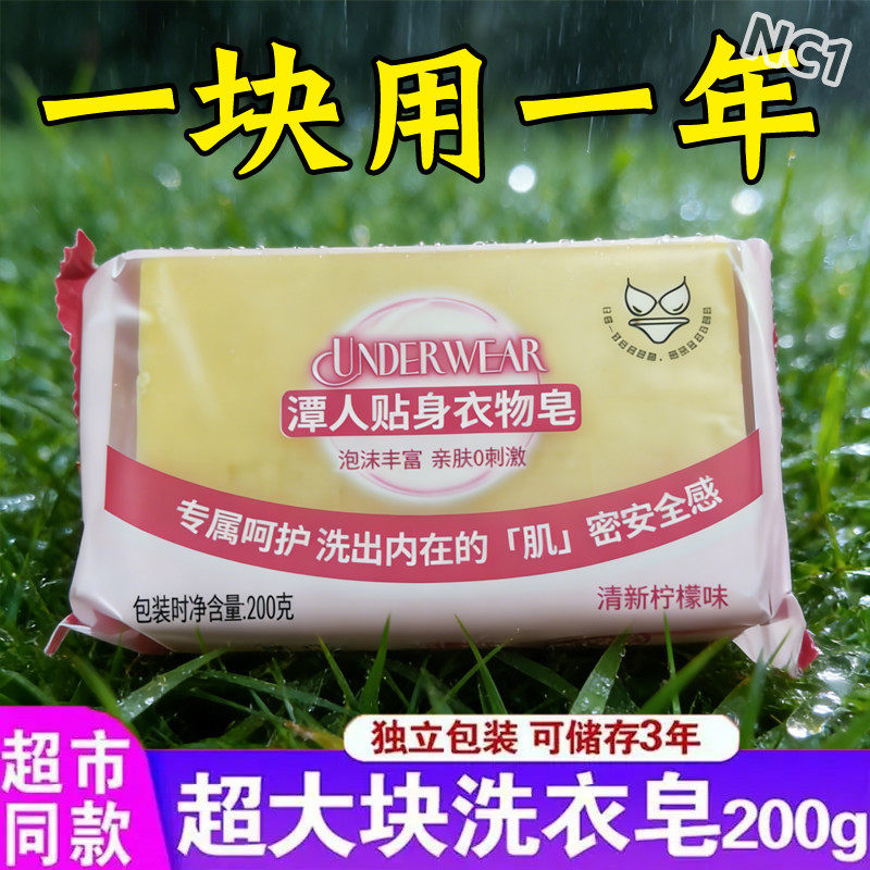 洗内衣裤贴身皂女杀菌持久留香儿童宝宝肥皂去黄去月经血渍精油皂,洗护清洁剂/卫生巾/纸/香薰,内衣皂,淘宝优惠券,粉丝福利购,淘宝优惠卷