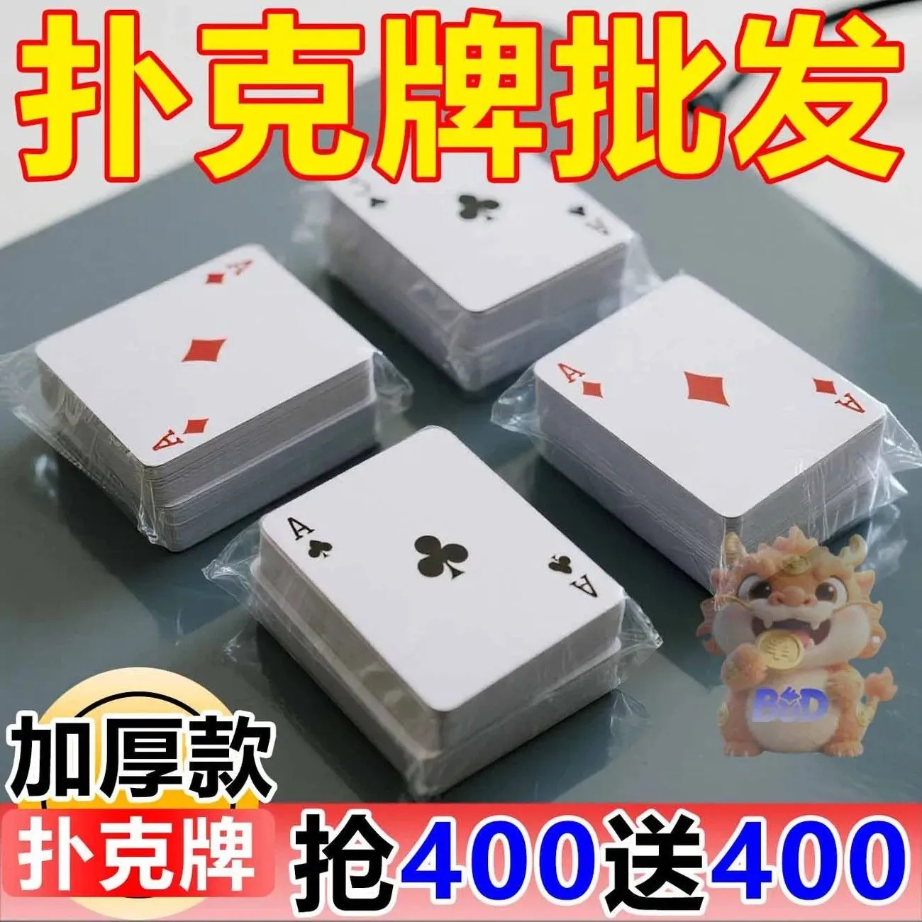 【配烟灰缸】背面认牌扑克牌记分牌耐棋牌室俱乐部用弯折不易变形