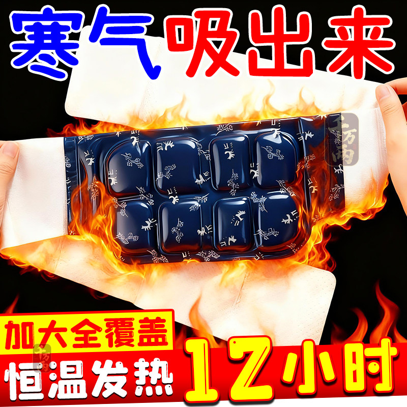 30贴艾草蒸汽热敷暖腰暖腹贴