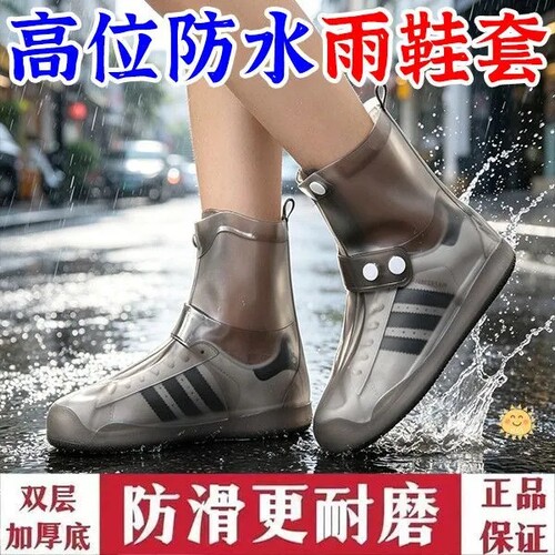 双排扣防摔防滑特厚雨鞋