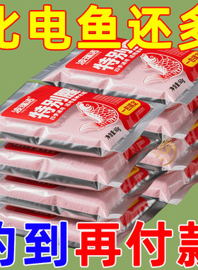 【热卖】特别腥一包搞定野钓全能通杀鲤鲫钓鱼饵料渔具快速爆护