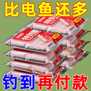 【热卖】特别腥一包搞定野钓全能通防鲤鲫钓鱼饵料渔具快速爆护