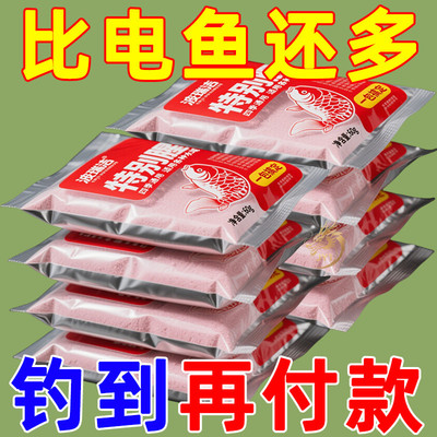 【热卖】特别腥一包搞定野钓全能通杀鲤鲫钓鱼饵料渔具快速爆护