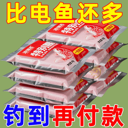 【热卖】特别腥一包搞定野钓全能通杀鲤鲫钓鱼饵料渔具快速爆护