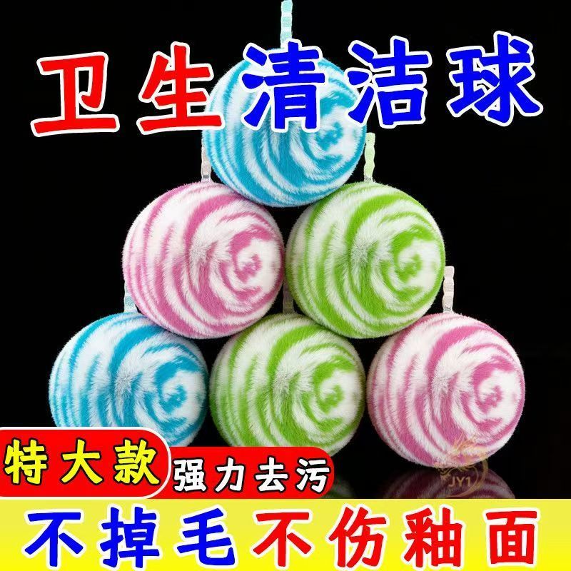 二代升级浴室水槽软毛清洁球