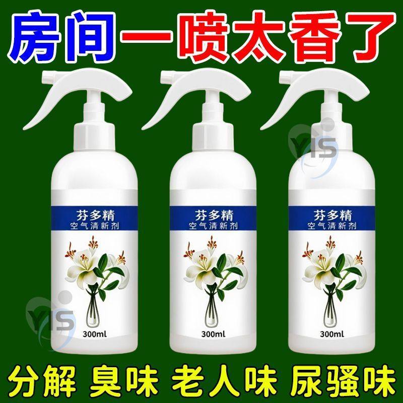 芬多精空气清新剂去除异味