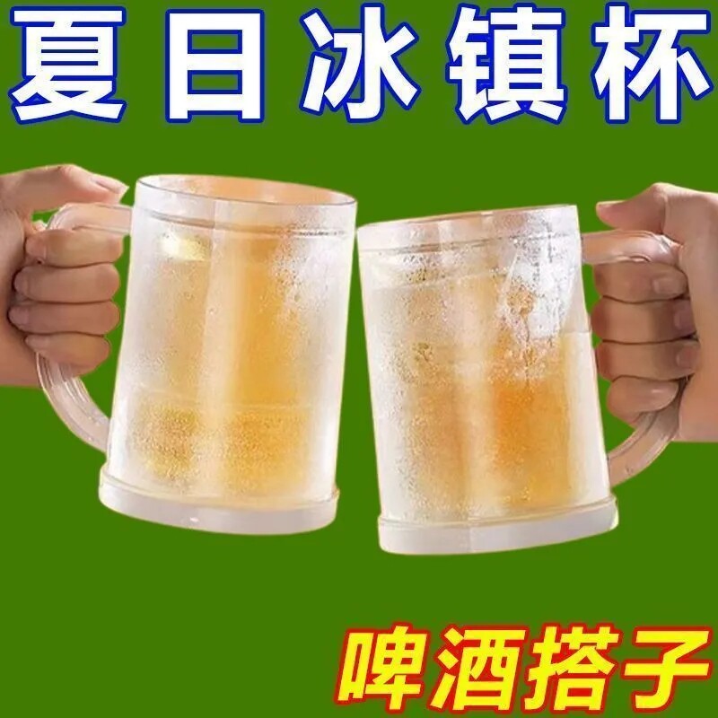 冰镇制冰双层夹层冷冰杯大容量冰箱液体冷冻冷饮家用啤酒杯杯子
