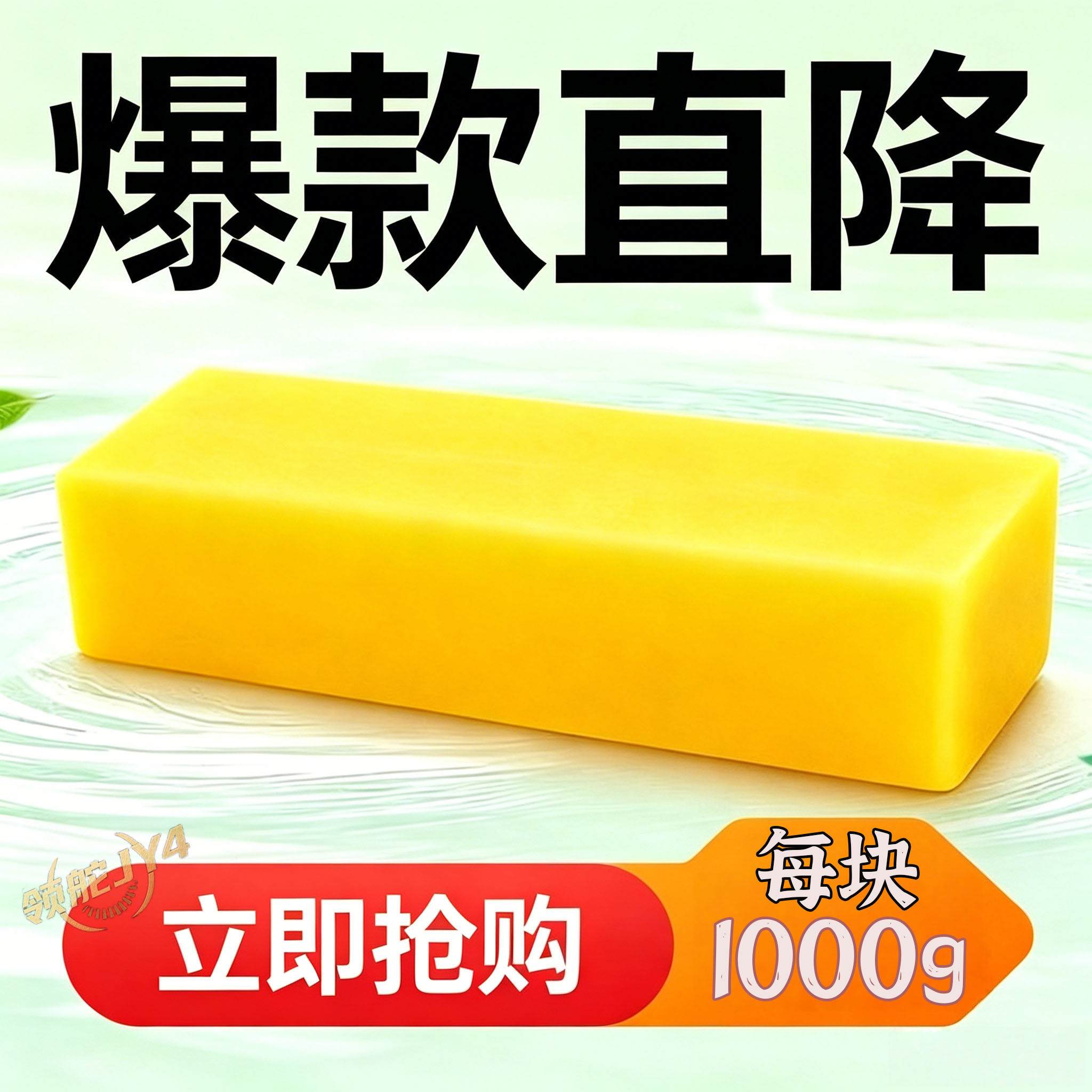 1000g大块皂洗衣内衣洗手通用强效去污耐用实惠家庭装香皂精油皂