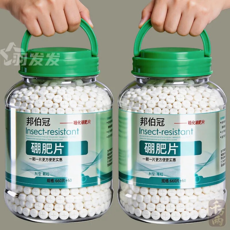 家庭园艺片小黑飞蚜虫白粉虱小菜蛾飞虫专用花卉绿植多肉