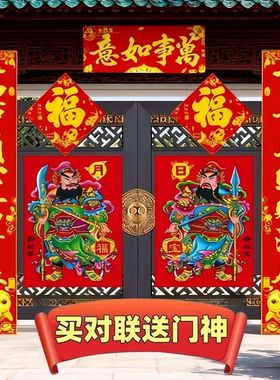 2026年门神批发整包秦叔宝尉迟恭镇宅入户门双开门春联对联批发