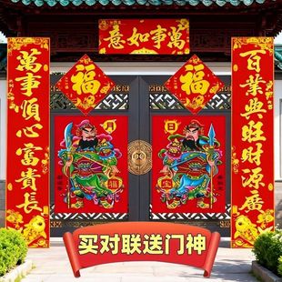 2026年门神批发整包秦叔宝尉迟恭镇宅入户门双开门春联对联批发